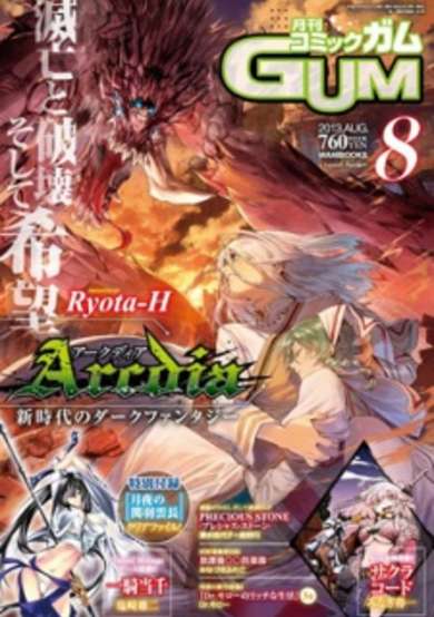 Copertina di Arcdia