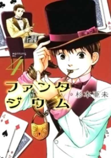 Copertina di Fantasium