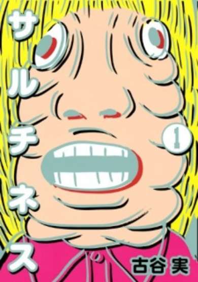 Copertina di Saltiness