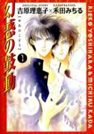 Copertina di Yami no Kodou