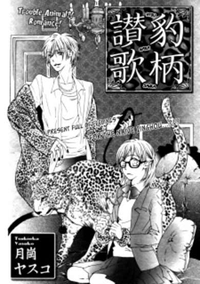 Copertina di Hyougara Sanka