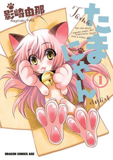 Copertina di Tama-nyan