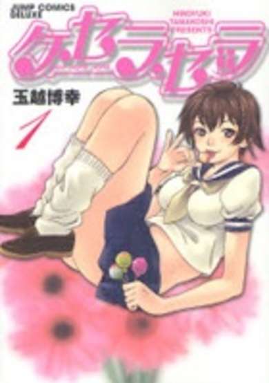 Copertina di Que Será Será