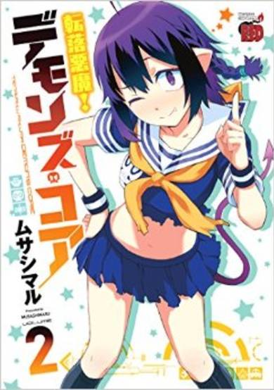 Copertina di Tenraku Akuma! Demon's Core
