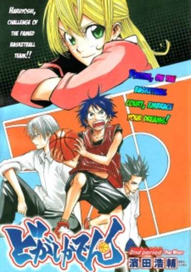 Copertina di Dogashi Kaden