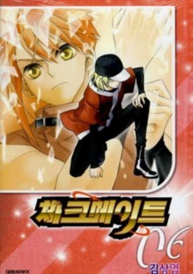 Copertina di Checkmate