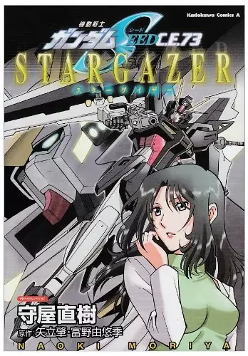 Copertina di Kidou Senshi Gundam SEED C.E.73 Stargazer