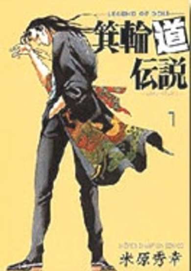 Copertina di Legend of Dou