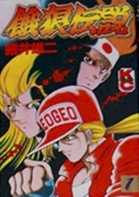 Copertina di Fatal Fury Bon Bon