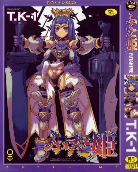 Copertina di Futahime