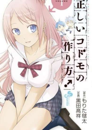 Copertina di Tadashii Kodomo no Tsukurikata!