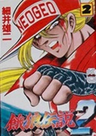 Copertina di Bon Bon Garou 2