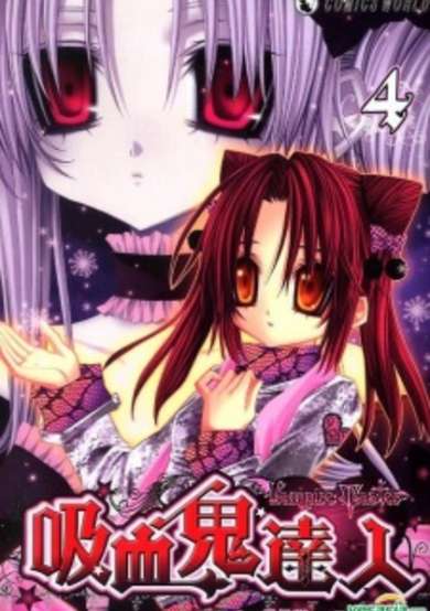 Copertina di Vampire Master