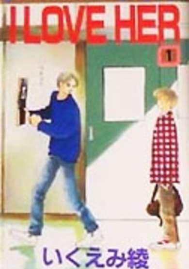 Copertina di I Love Her