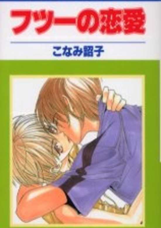 Copertina di Normal Love