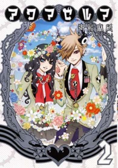 Copertina di Akumazelma