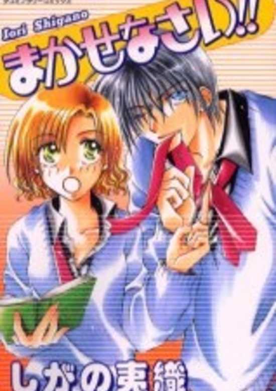 Copertina di Leave It to Me!