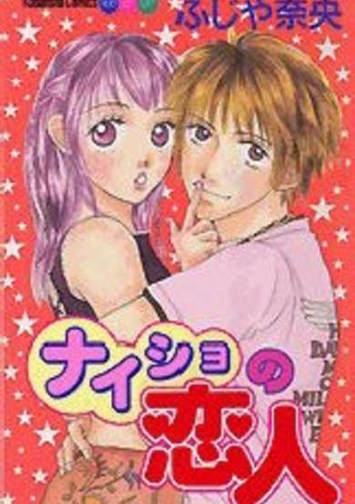 Copertina di Secret Lover