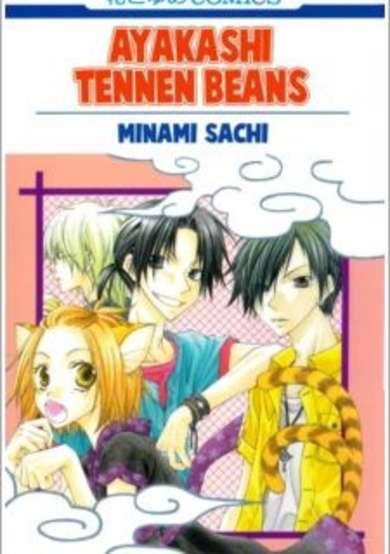Copertina di Ayakashi Tennen Beans