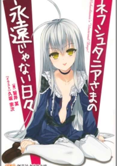 Copertina di Nehushtania-sama no Eien ja Nai Hibi