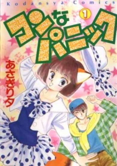 Copertina di Kon na Panic
