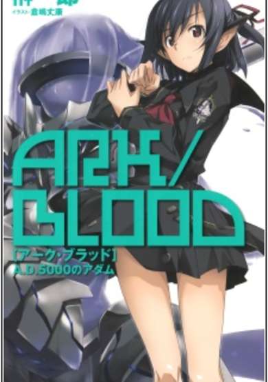 Copertina di Ark/Blood