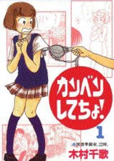 Copertina di Give Me A Break!