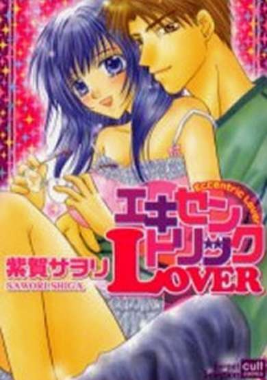 Copertina di Eccentric Lover