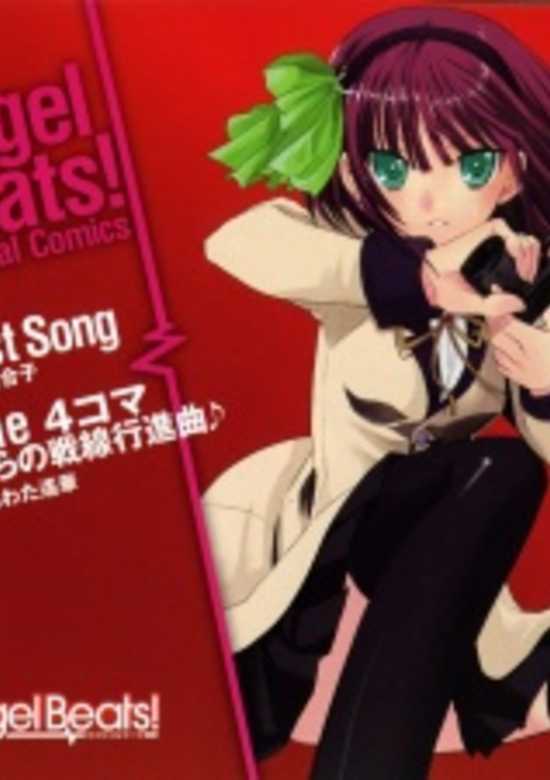 Copertina di Angel Beats! Original Comics
