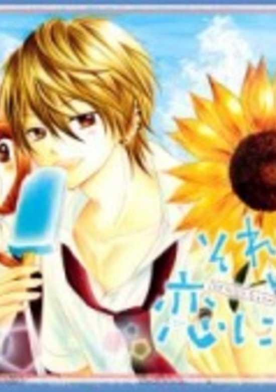 Copertina di Sorenara Isso Koi ni Nare