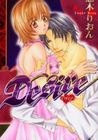 Copertina di Desire