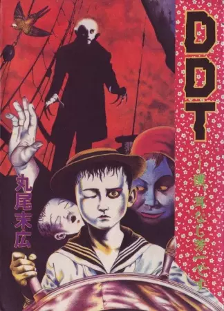 Copertina di DDT: Boku, Miminashi Houichi desu