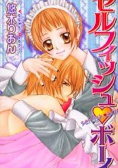 Copertina di Selfish Boy