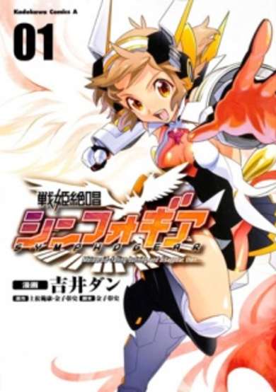Copertina di Senki Zesshou Symphogear