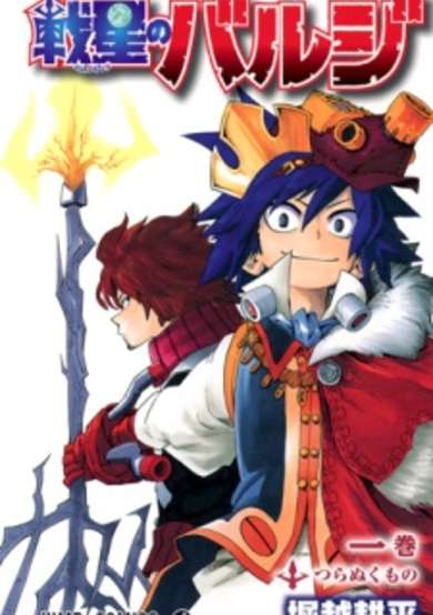 Copertina di Barrage