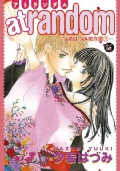 Copertina di At Random