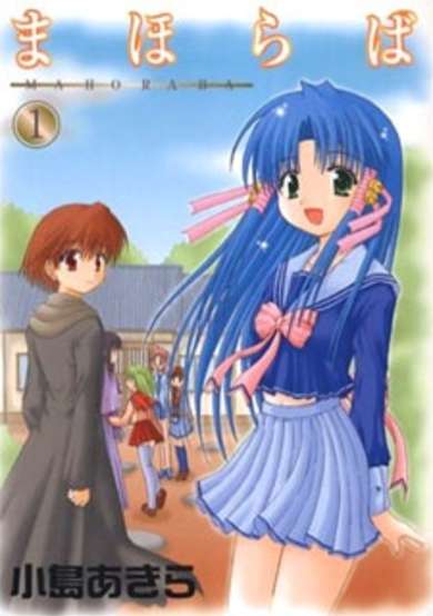 Copertina di Mahoraba