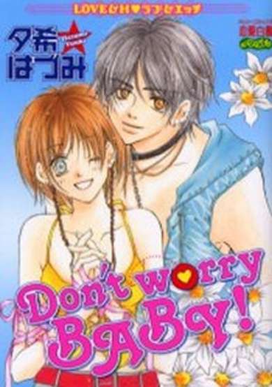 Copertina di Don't Worry Baby!