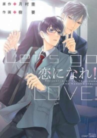 Copertina di Koi ni Nare!