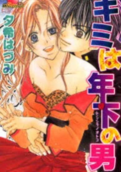 Copertina di Kimi wa Toshishita no Otoko