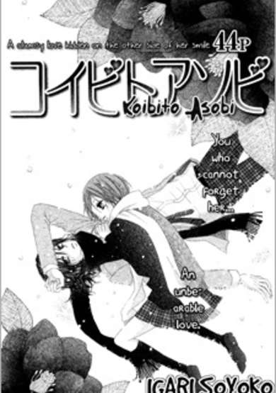 Copertina di Koibito Asobi
