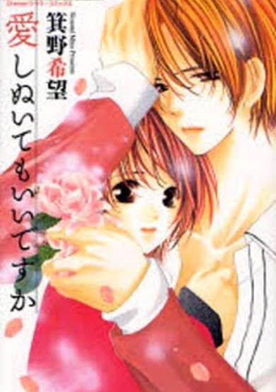 Copertina di Aishinuitemo Ii desu ka