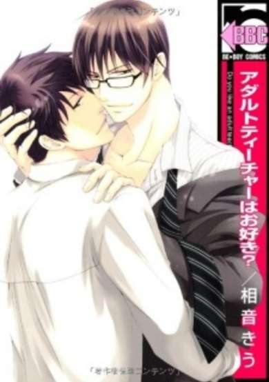 Copertina di Adult Teacher wa Osuki?