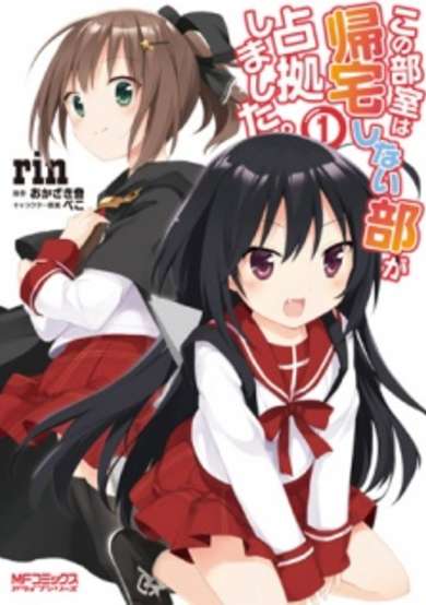 Copertina di Kono Bushitsu wa Kitaku Shinai Bu ga Senkyo Shimashita.