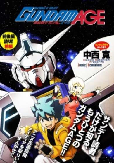 Copertina di Kidou Senshi Gundam AGE: Hajimari no Monogatari