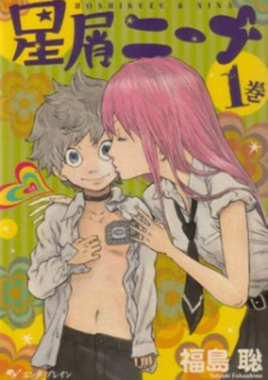 Copertina di Nina Stardust