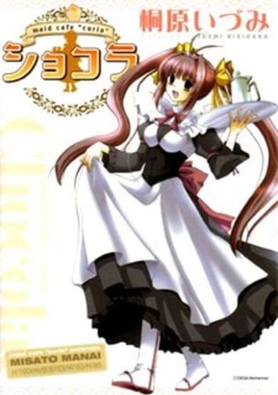 Copertina di Chocolate - Maid Cafe