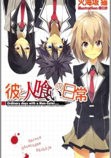 Copertina di Ordinary Days with a Man-Eater
