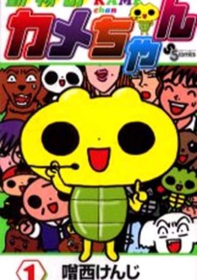 Copertina di Doubutsu no Kame-chan