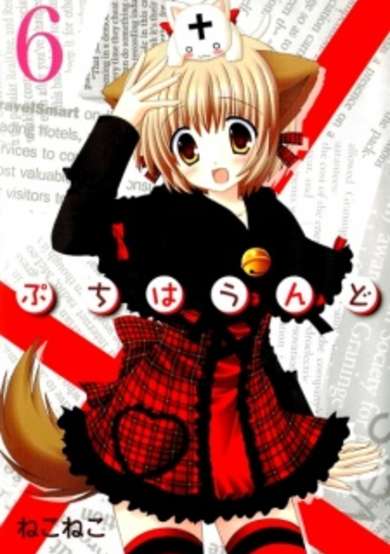 Copertina di Petit Hound